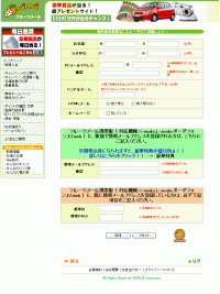 �t���[�c���[���o�^���02