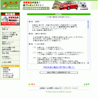 �t���[�c���[���o�^���06