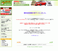 �t���[�c���[���o�^���07